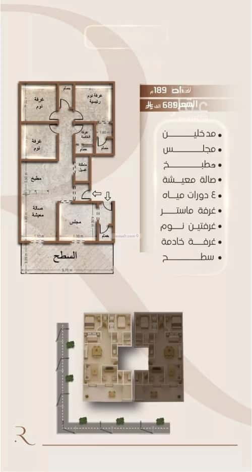 3 bedroom apartment in Al Faisaliyyah 5