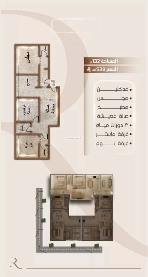 3 bedroom apartment in Al Faisaliyyah 3