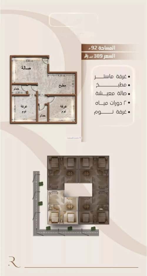 3 bedroom apartment in Al Faisaliyyah 10