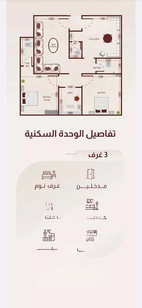 شقة 3 غرف في الريان 3