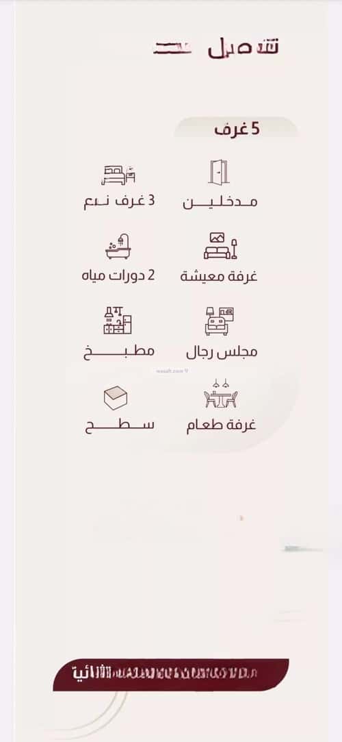 شقة 3 غرف في الريان 9