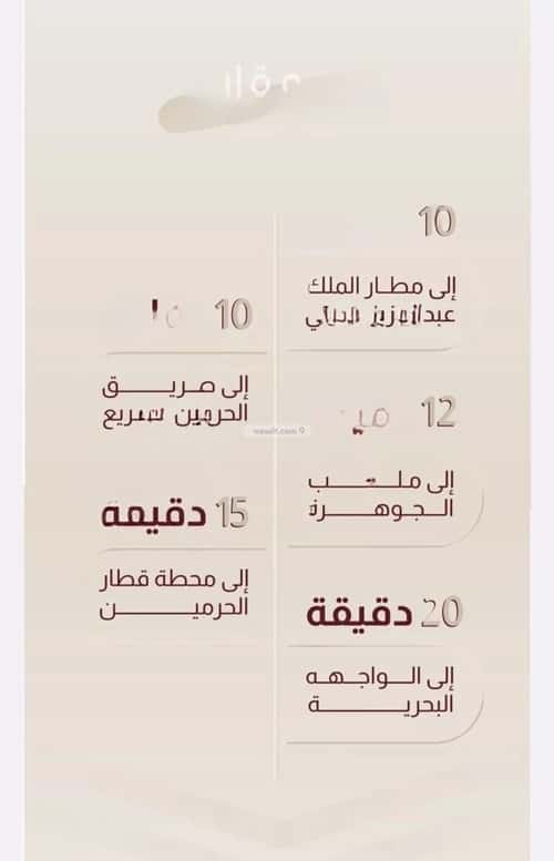 شقة 3 غرف في الريان 5
