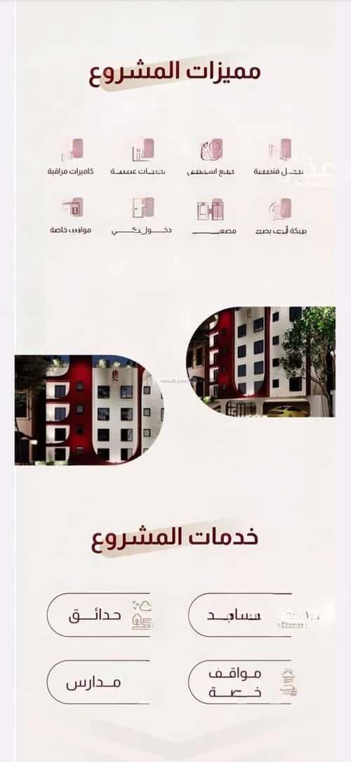 شقة 3 غرف في الريان 10