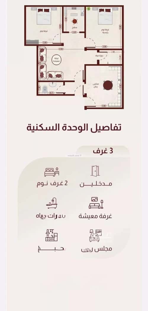 شقة 3 غرف في الريان 2