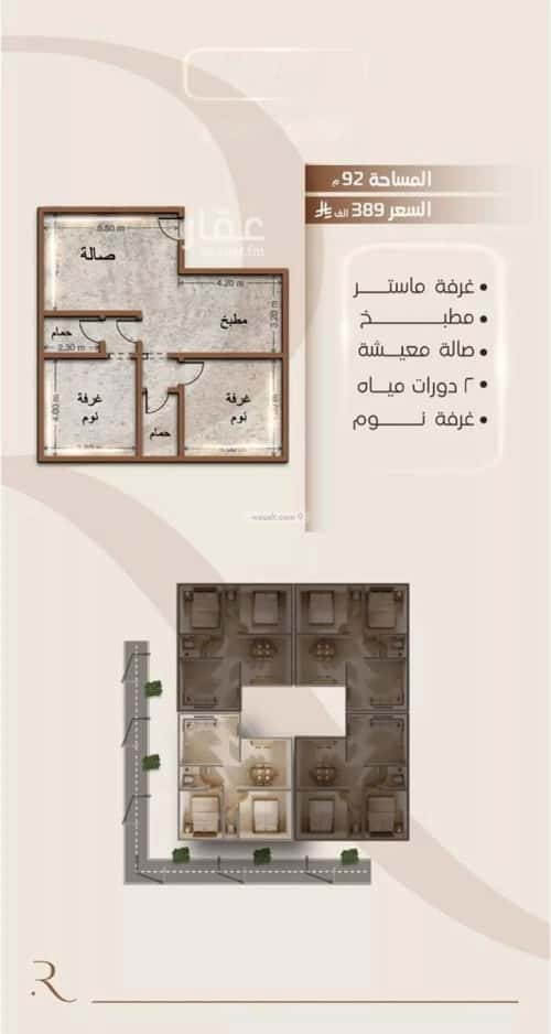 4 bedroom apartment in Al Faisaliyyah 6