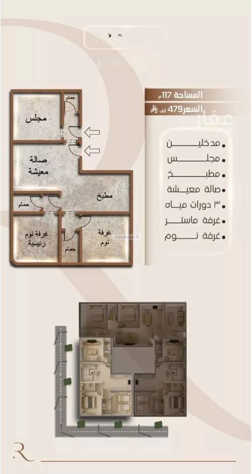 4 bedroom apartment in Al Faisaliyyah 11