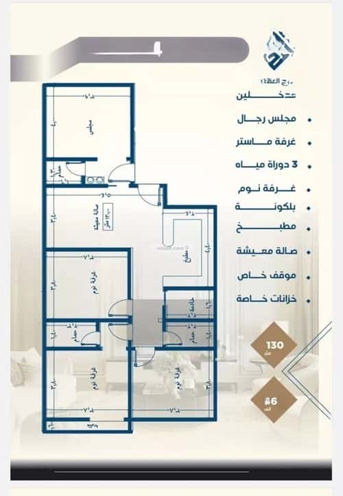 شقة 5 غرف في النزهة 14