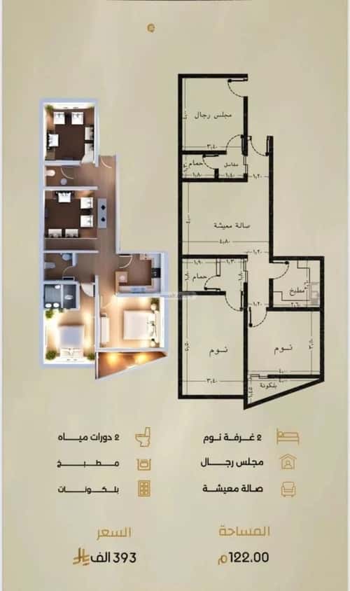 3 bedroom apartment in Al Rabwa 4