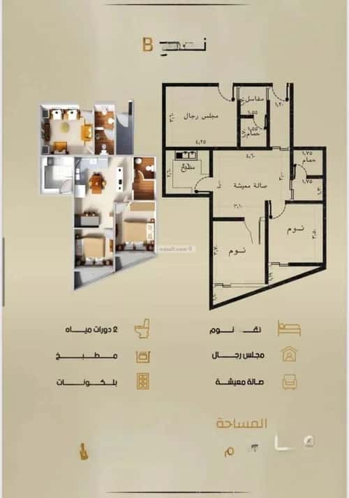 3 bedroom apartment in Al Rabwa 10