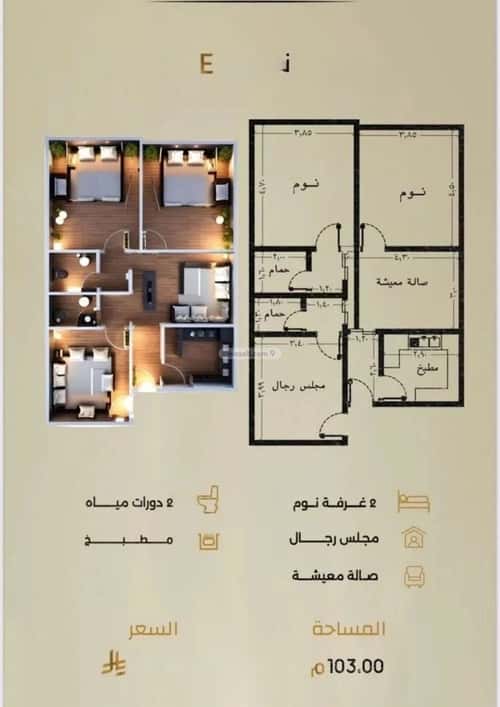 3 bedroom apartment in Al Rabwa 9