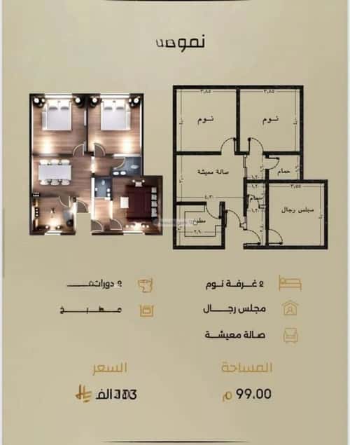3 bedroom apartment in Al Rabwa 3