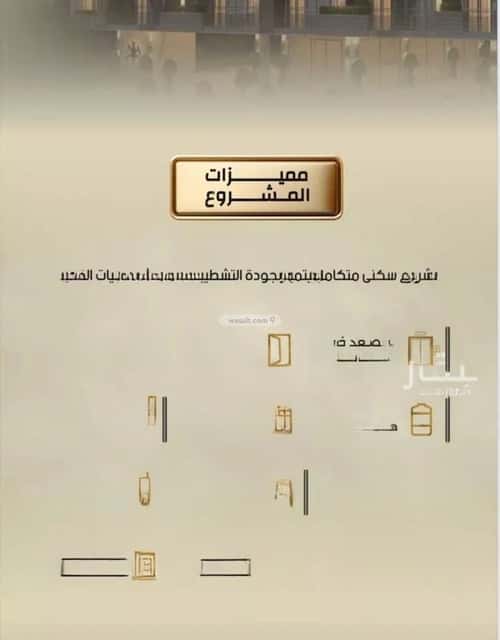 3 bedroom apartment in Al Rabwa 11