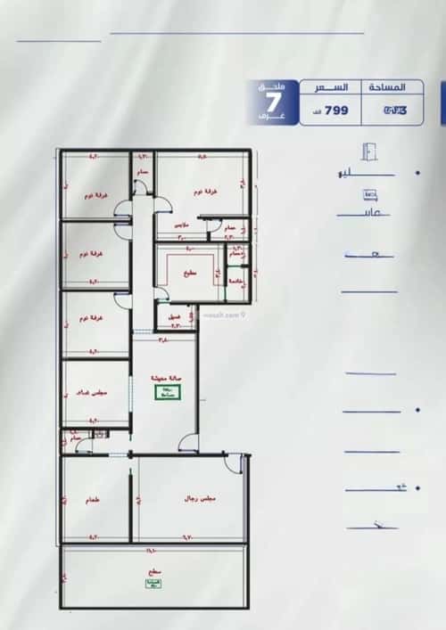 7 bedroom apartment in Al Nuzhah 3