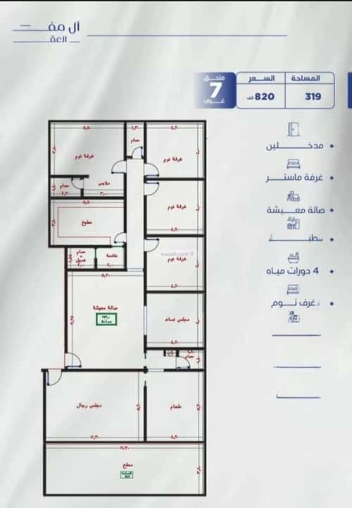 7 bedroom apartment in Al Nuzhah 4