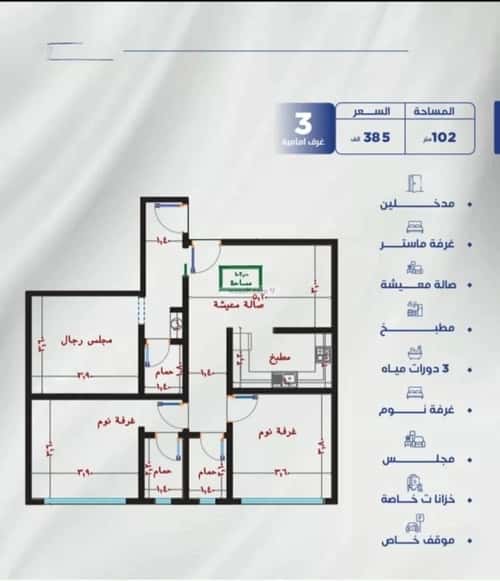 شقة 3 غرف في النزهة 4