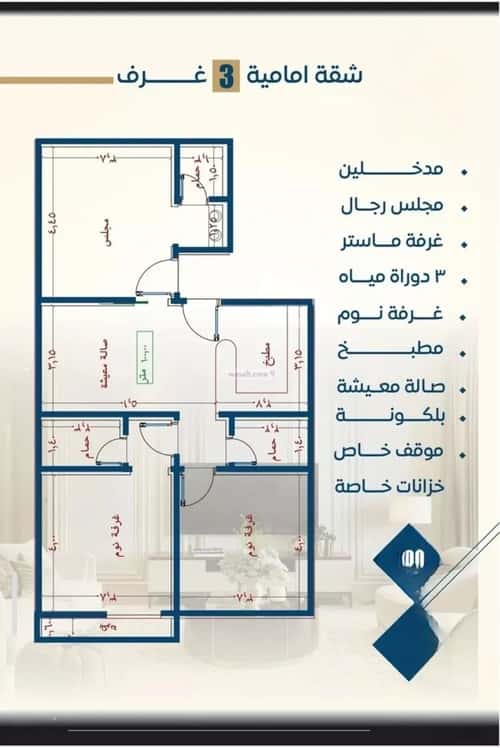 شقة 2 غرف في النزهة 9