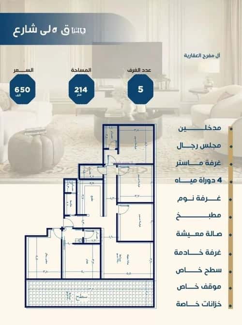4 bedroom apartment in Al Nuzhah 6