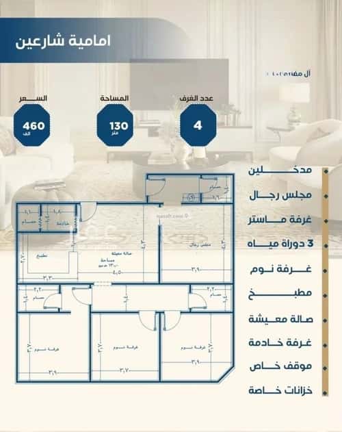 4 bedroom apartment in Al Nuzhah 2