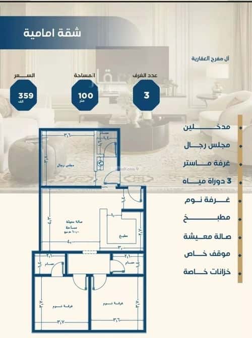 4 bedroom apartment in Al Nuzhah 8