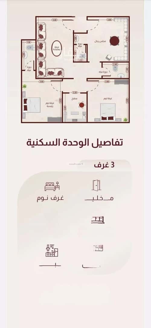 شقة 3 غرف في الريان 10