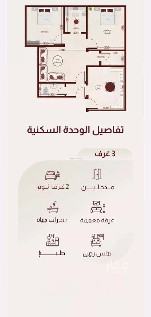 شقة 3 غرف في الريان 2