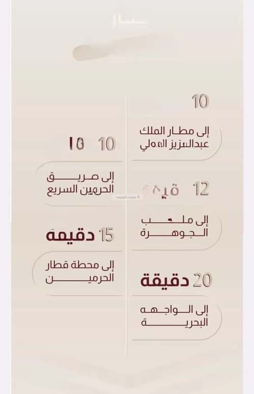 شقة 3 غرف في الريان 7
