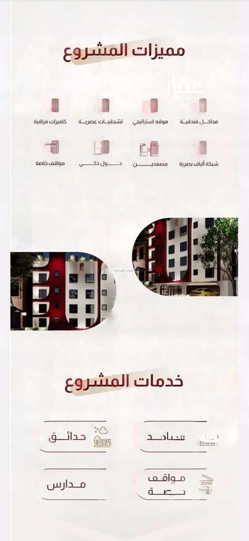شقة 3 غرف في الريان 5