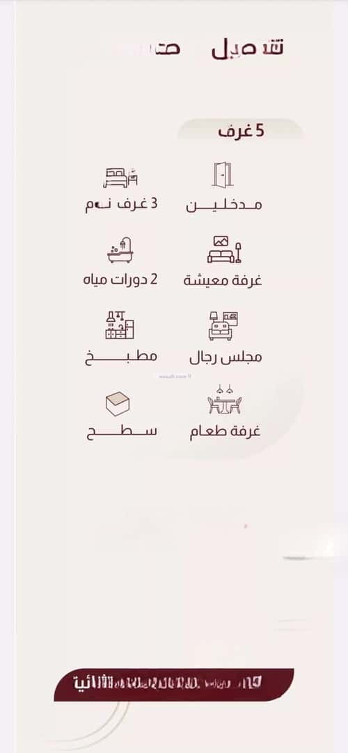 شقة 3 غرف في الريان 8