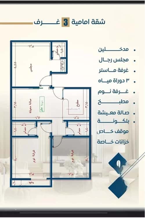 شقة 3 غرف في النزهة 6