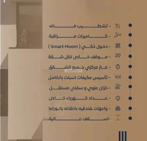 شقة 3 غرف في النزهة 8
