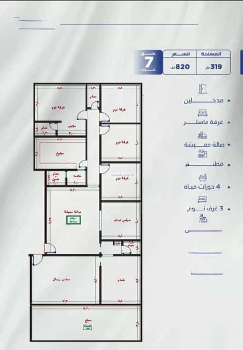 5 bedroom apartment in Al Nuzhah 4