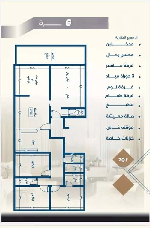 شقة 3 غرف في النزهة 1