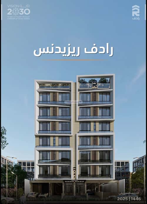 2 bedroom apartment in Al Zahra 4