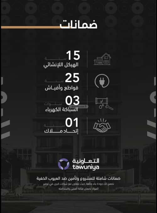 2 bedroom apartment in Al Zahra 3