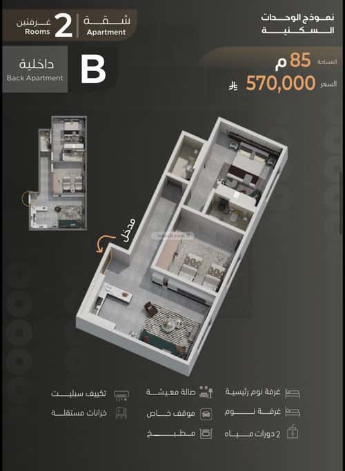 2 bedroom apartment in Al Zahra 6