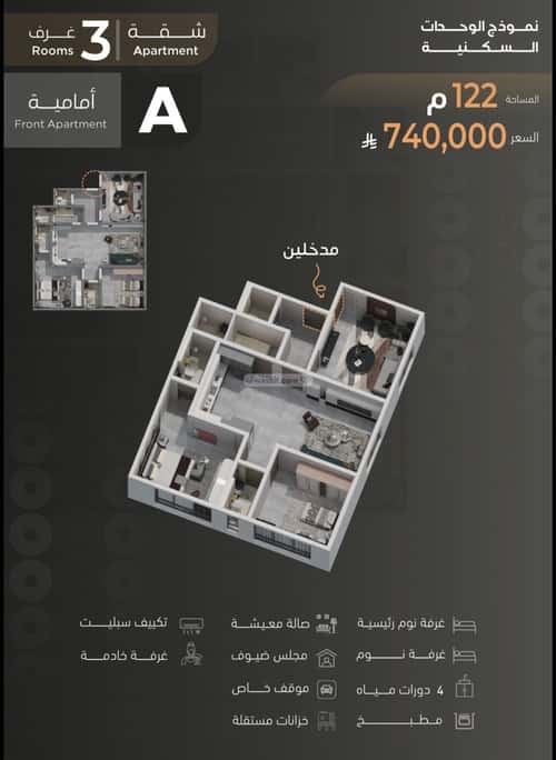 2 bedroom apartment in Al Zahra 2