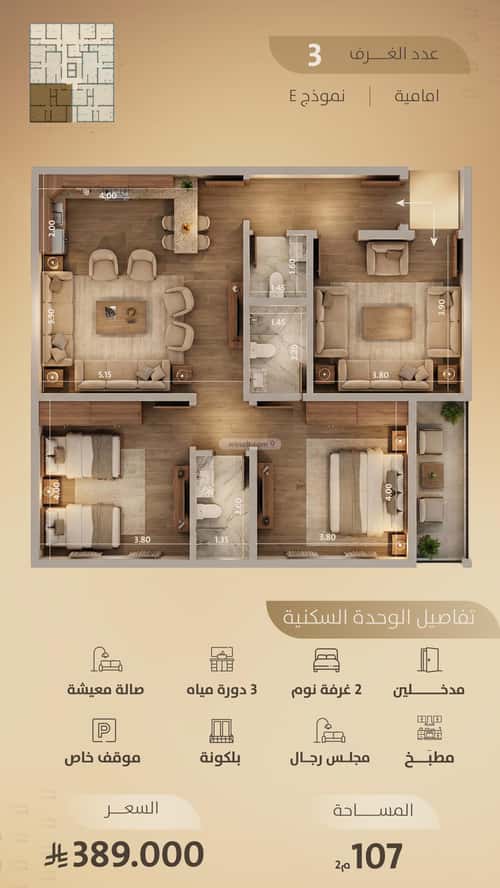 2 bedroom apartment in Al Faisaliyyah 8