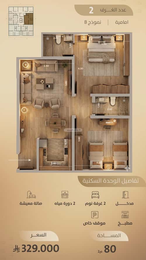 2 bedroom apartment in Al Faisaliyyah 9