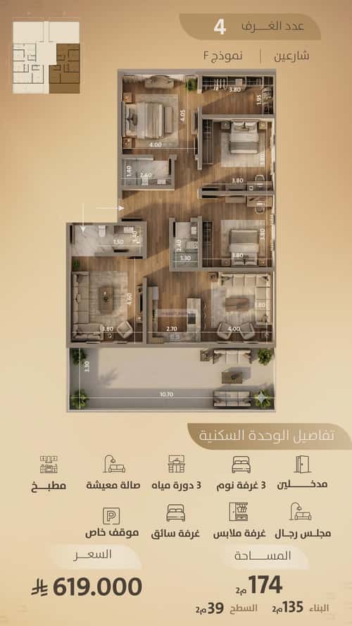 2 bedroom apartment in Al Faisaliyyah 5