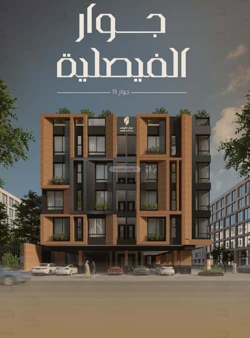 2 bedroom apartment in Al Faisaliyyah 7