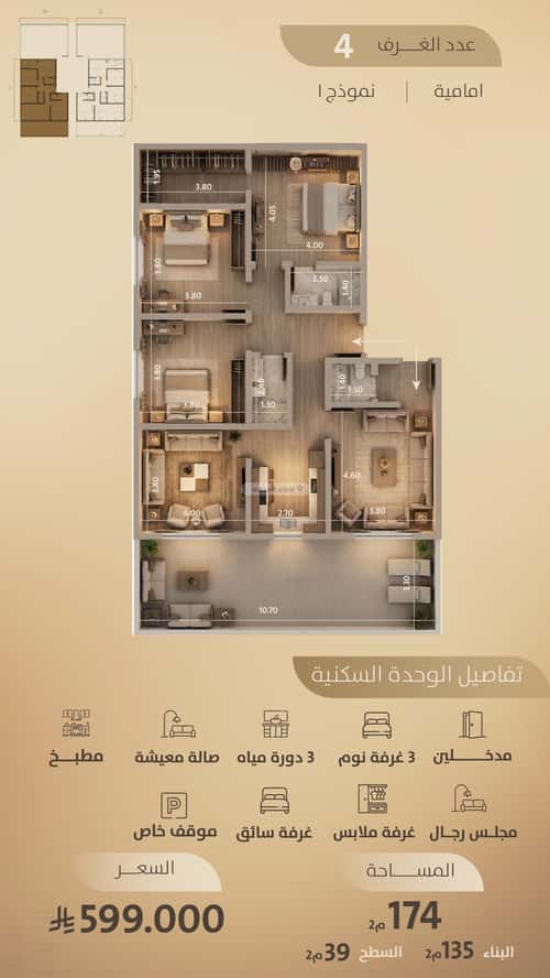 2 bedroom apartment in Al Faisaliyyah 3