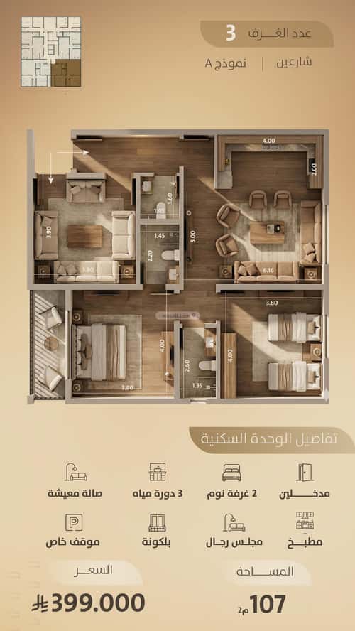 2 bedroom apartment in Al Faisaliyyah 4