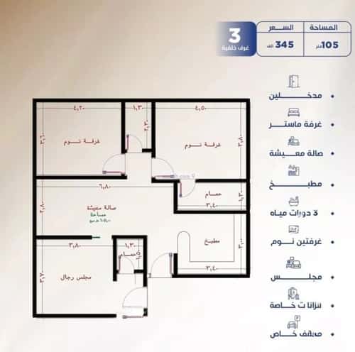 3 bedroom apartment in Al Nuzhah 2