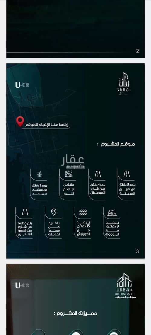 3 bedroom apartment in Al Thaghr 1