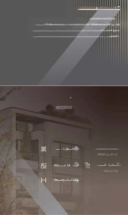 شقة 3 غرف في السلامة 2