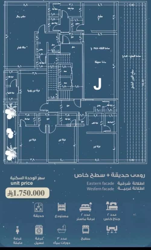 6 bedroom apartment in Al Ruwais 2