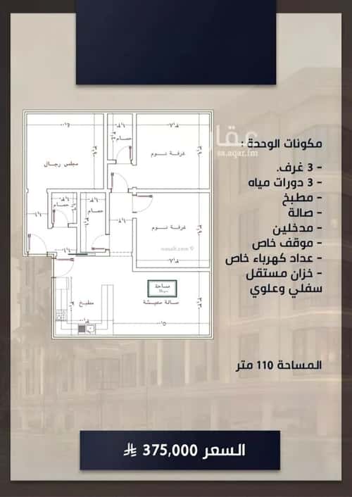 شقة 3 غرف في الصواري 6