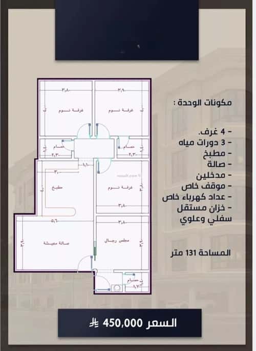 4 bedroom apartment in As Sawari 4