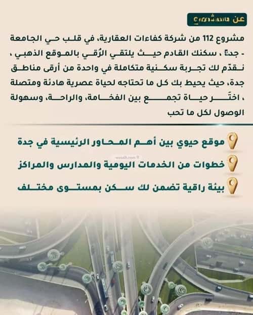 شقة 2 غرف في الثغر 3