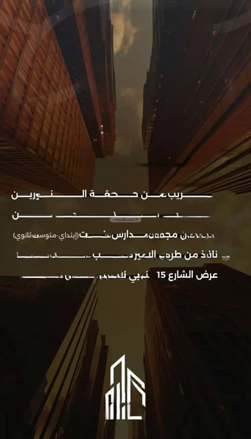 4 bedroom apartment in Al Safaa 2